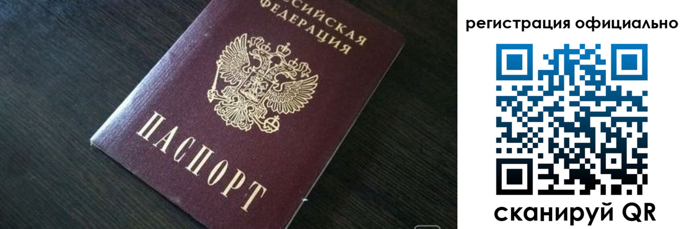 временная регистрация в Надыме