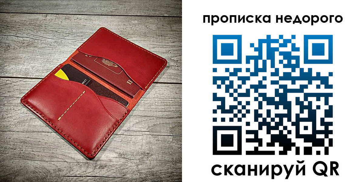 пропишу в квартире в Надыме