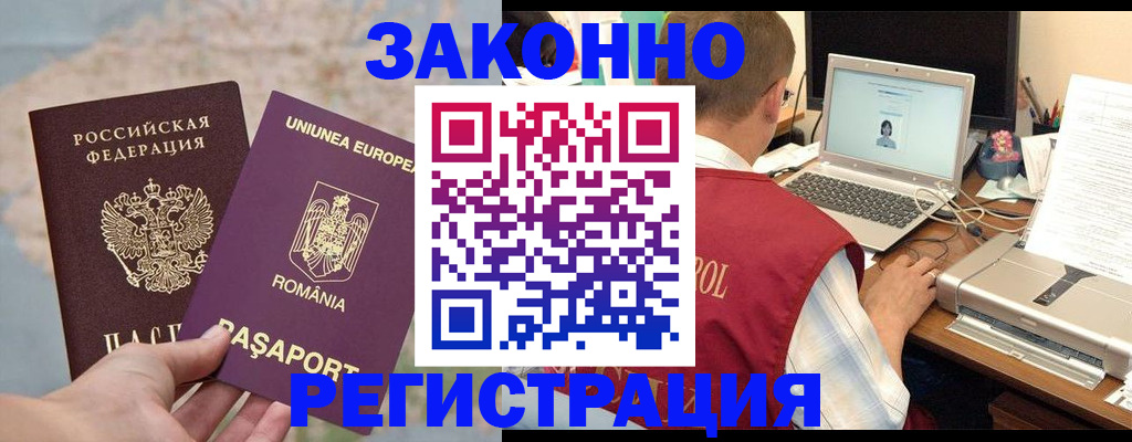 временная регистрация в квартире в Надыме