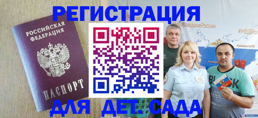 прописка для военкомата в Надыме