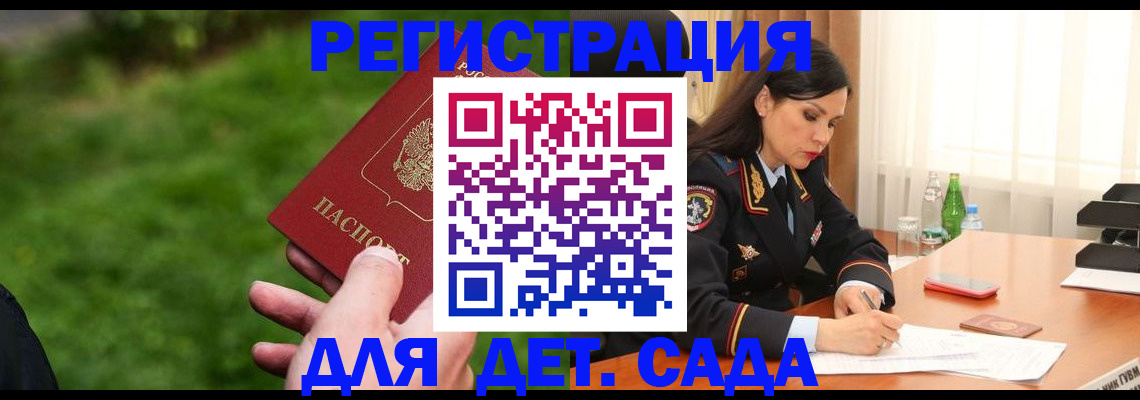 прописка для военкомата в Надыме