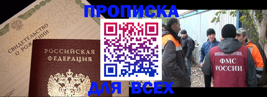 регистрация в Надыме