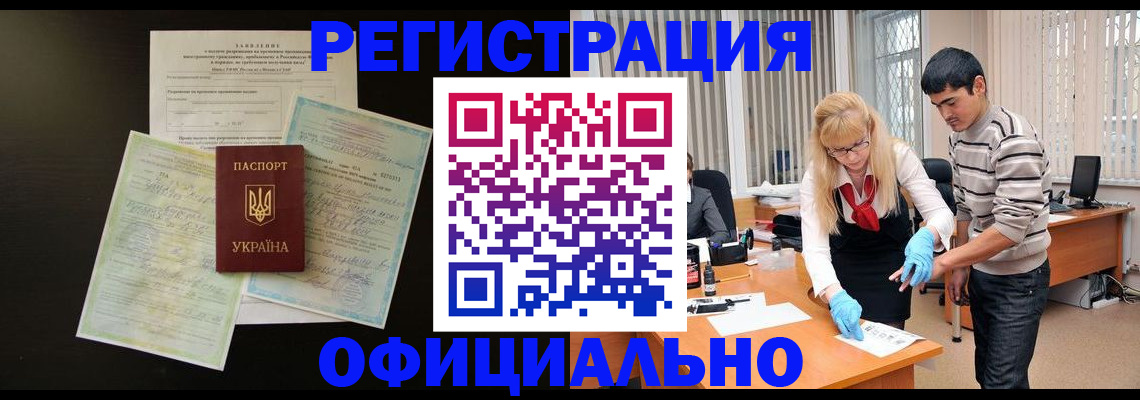 прописка 2025 в Надыме