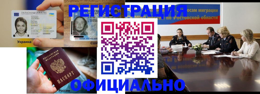 прописка иностранных граждан в Надыме